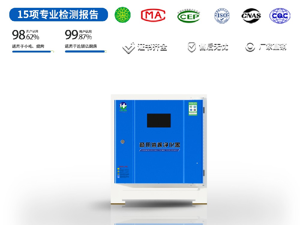 4000風(fēng)量恒云系列低空油煙凈化器