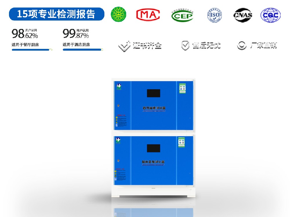 24000風量恒云系列低空油煙凈化器