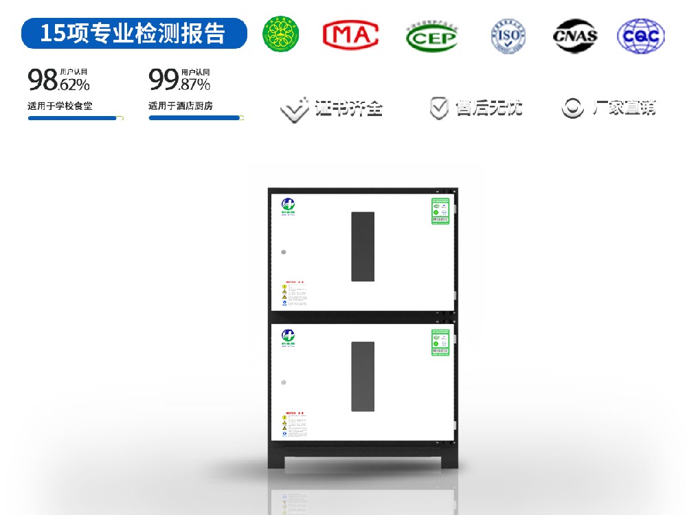 格云系列24000風(fēng)量低空油煙凈化器